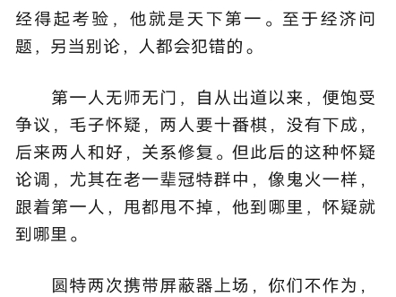 京华笑笑生说第一人所涉及的经济往来达一千多个,已经查出第一人买卖棋了,你们这些王粉请继续洗吧