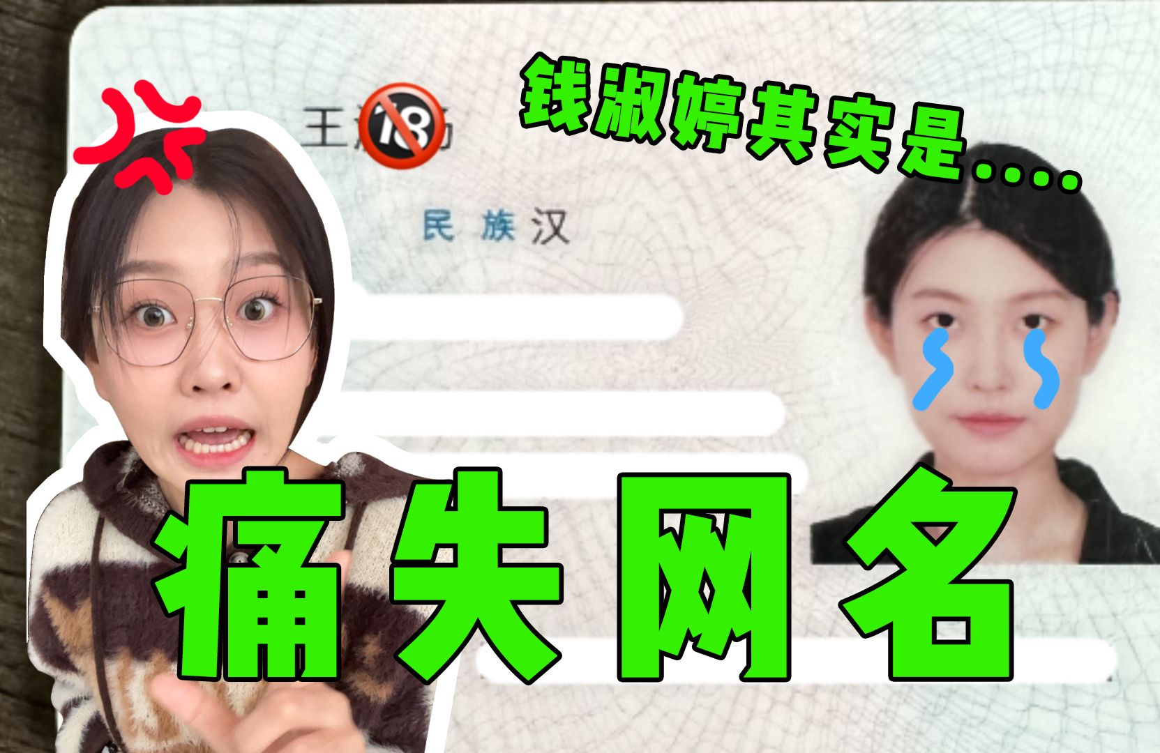 为什么我的账号实名和别人不一样...哔哩哔哩bilibili