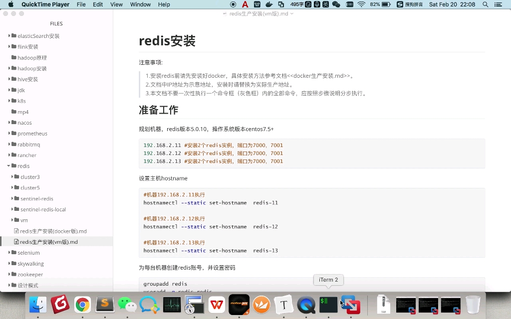 2021年高清redis集群安装哔哩哔哩bilibili