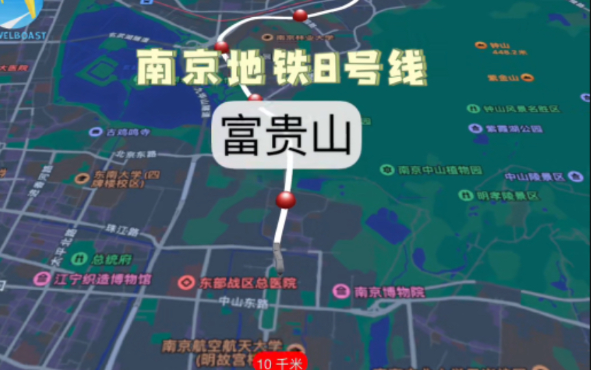 【萝铁yy】南京地铁8号线 万寿-柘塘