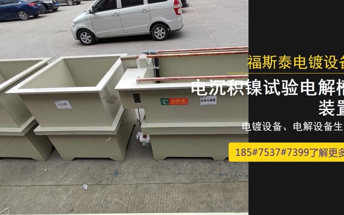 新余小试电沉积铜电解槽装置 小试电沉积铜电解槽装置厂家