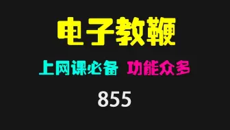 网课必备的画板工具！超小，仅784KB 功能俱全