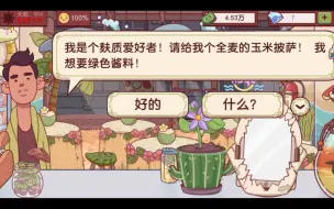 Download Video: 可口的披萨，美味的披萨第914天