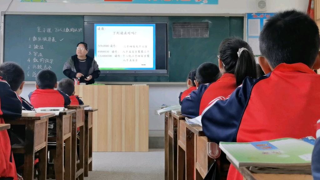 [图]小学数学《万以内数的读法》复习如何读数，老师讲练结合太精彩了！