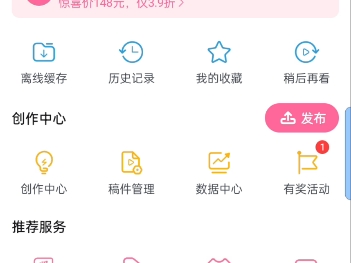 2024年最新版B站手机怎么直播哔哩哔哩bilibili