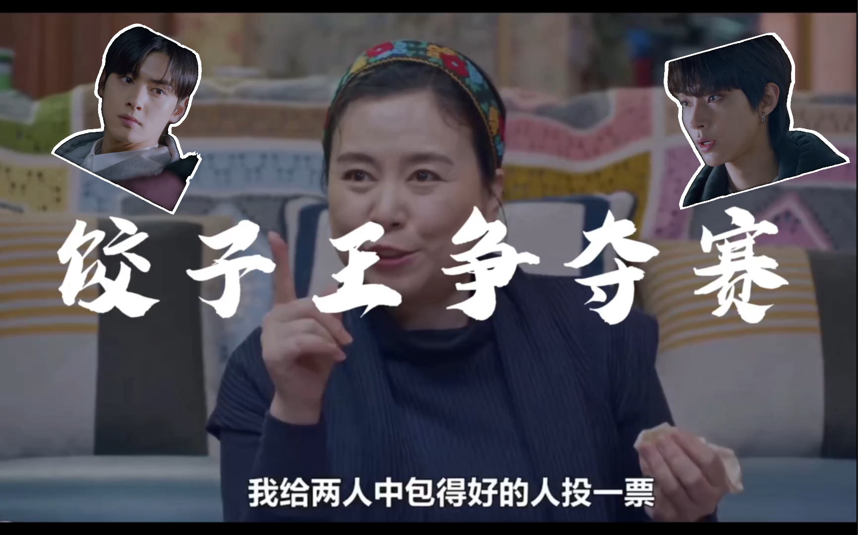 活动  【女神降临】韩书俊vs李修浩