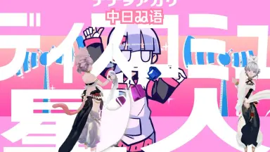 VRアカデミア/-哔哩哔哩_Bilibili