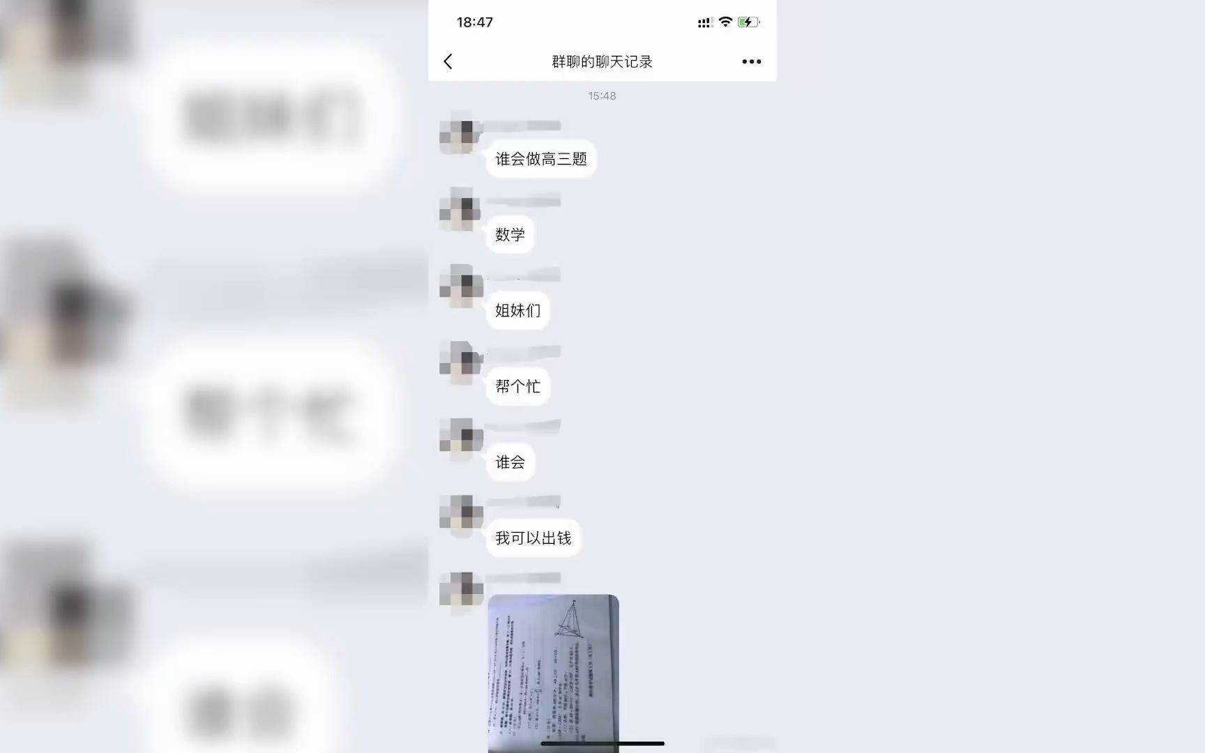 【2022高考】大无语事件:高考数学疑遭泄题,教育部回应称正在处理(2022年6月7日晚间发布)哔哩哔哩bilibili