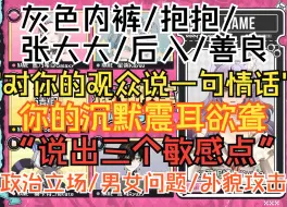 Скачать видео: 【混沌聊天室】莱妮娅30秒快问快答，达成聊天室成立以来最抽象的一次回答！！