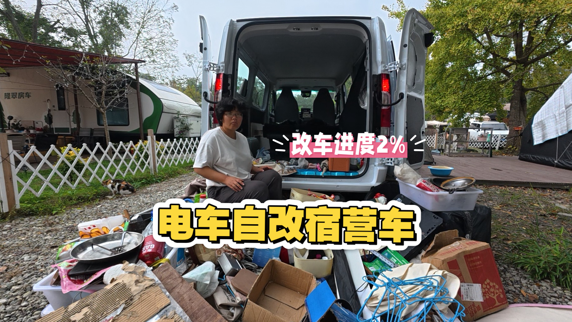 买辆电车当房子住，从头开始改装，将它变成完美单人宿舍！