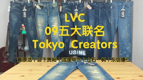 LVC报纸牛王Sonic crash 66501-0049美如画Levi's Vintage Clothing_哔