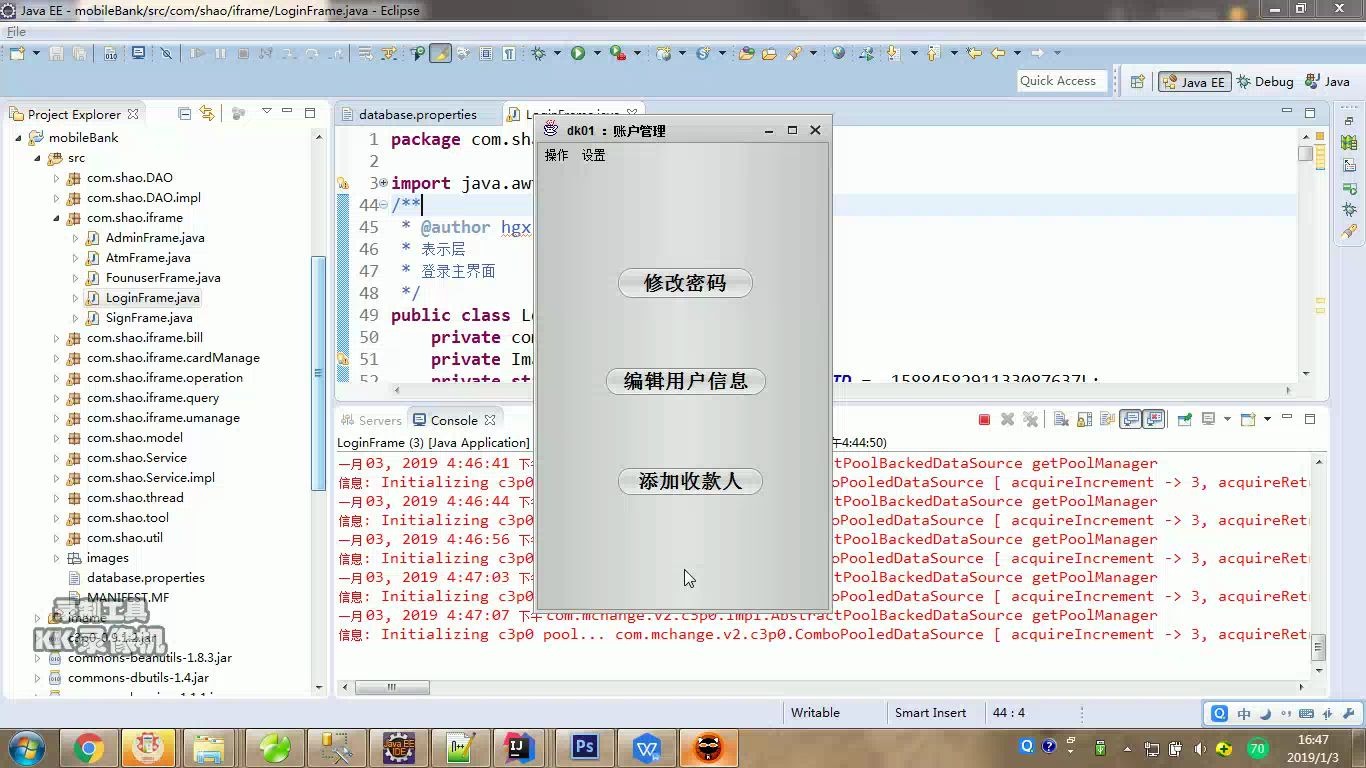 java+swing+mysql银行卡管理系统附带使用手册、PPT、数据库说明哔哩哔哩bilibili