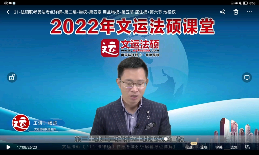 地役权的设立 . 土地上已设立土地承包经营权、建设用地使用权、宅基地使用权等权利的,未经用益物权人同意,需役地或者供役地的土地所有权人不得设...