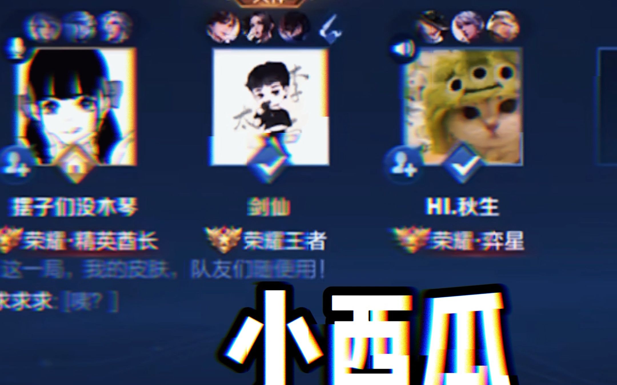 剑仙是谁?哔哩哔哩bilibili王者荣耀