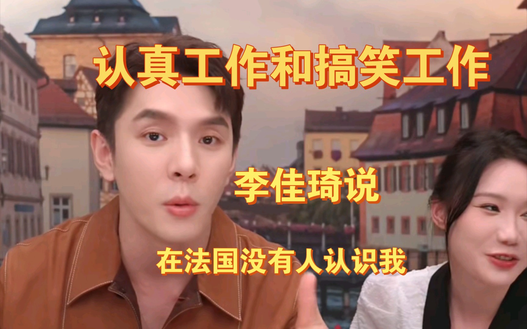 李佳琦直播间,李佳琦在认真,讲自己认真工作的经历,旺旺的心思全部在