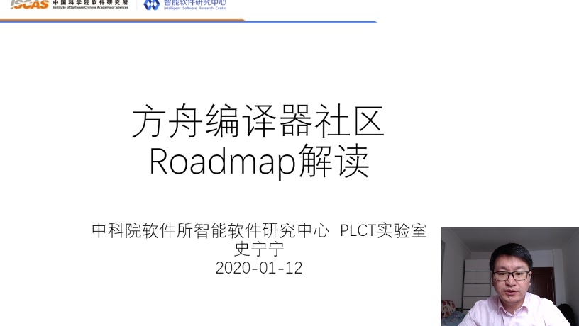 09 方舟编译器社区Roadmap解读哔哩哔哩bilibili