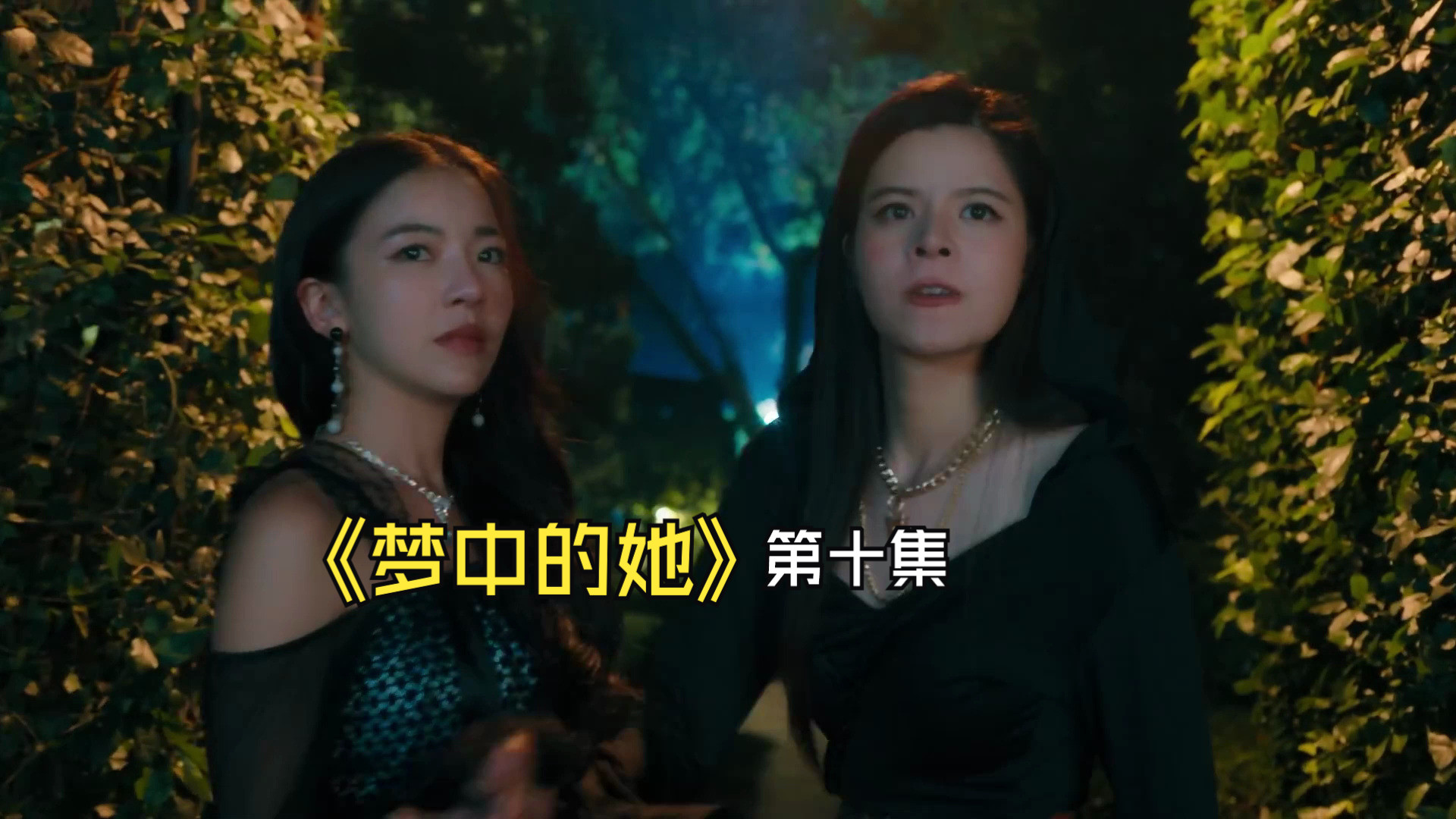 【橘里橘气】《梦中的她》第十集cut4