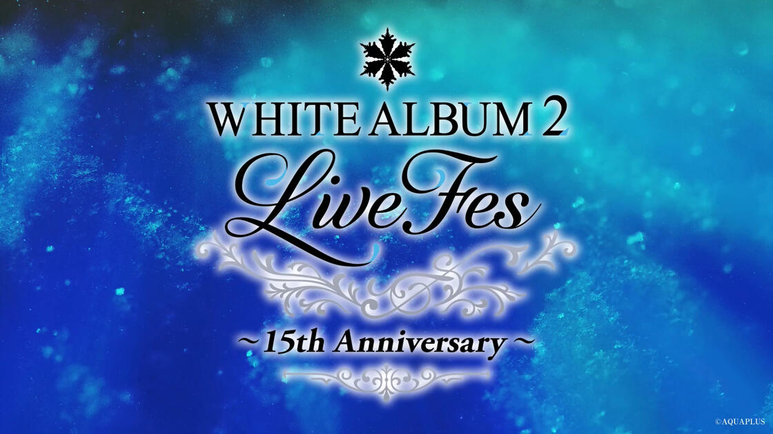 WHITE ALBUM2 Live Fes ～15th Anniversary～ 昼_哔哩哔哩_bilibili
