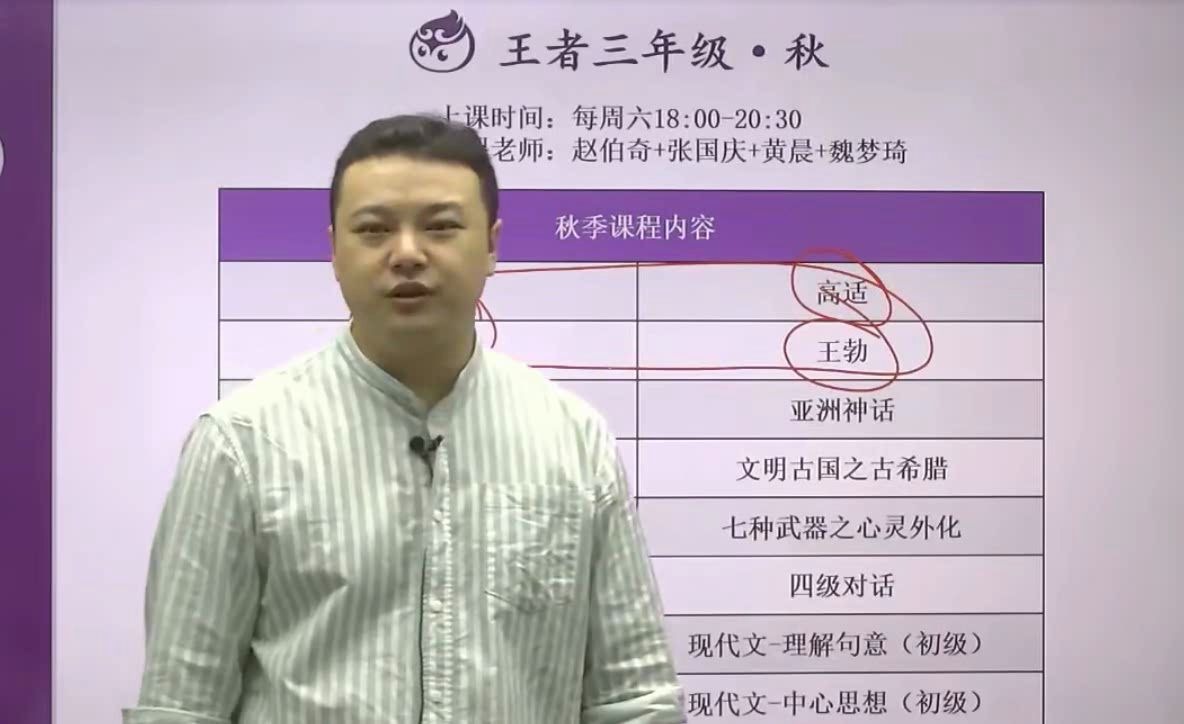 豆神大语文王者班20年秋季三年级课程张国庆黄晨魏梦琪赵伯奇窦昕窦神