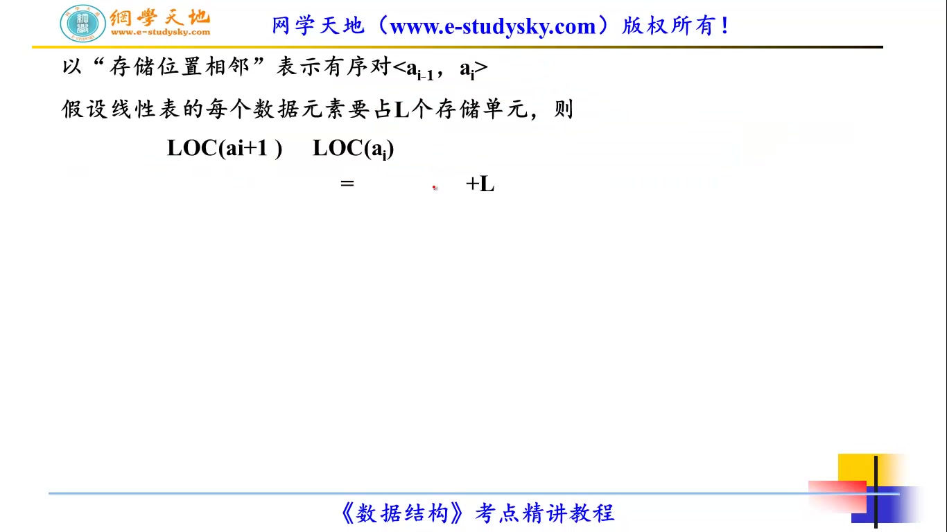 广西大学828程序设计与数据结构考研真题答案网学天地西大计算机考研电子信息哔哩哔哩bilibili