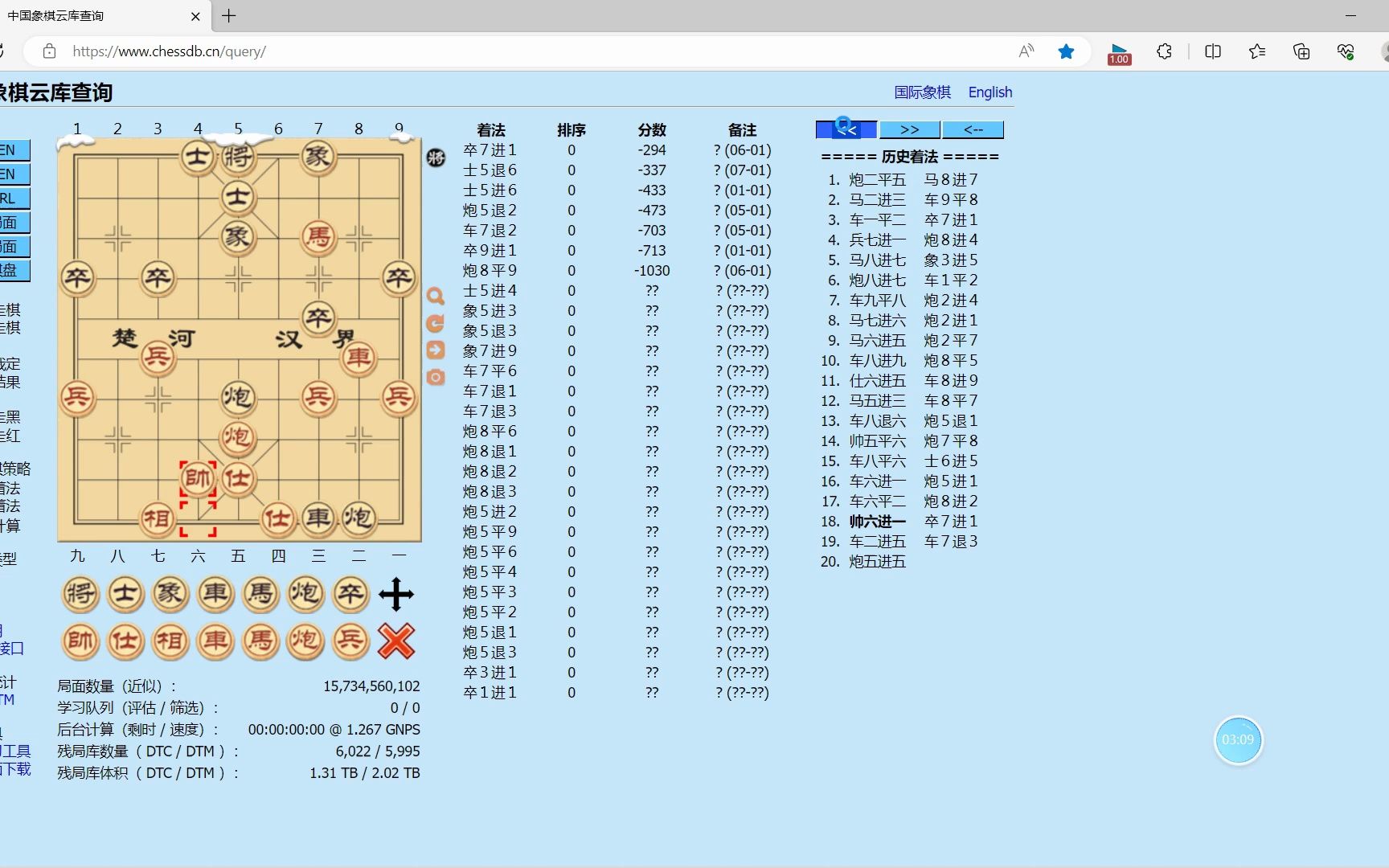 吐槽视频,象棋开局避雷!使用中国象棋云库要小心桌游棋牌热门视频