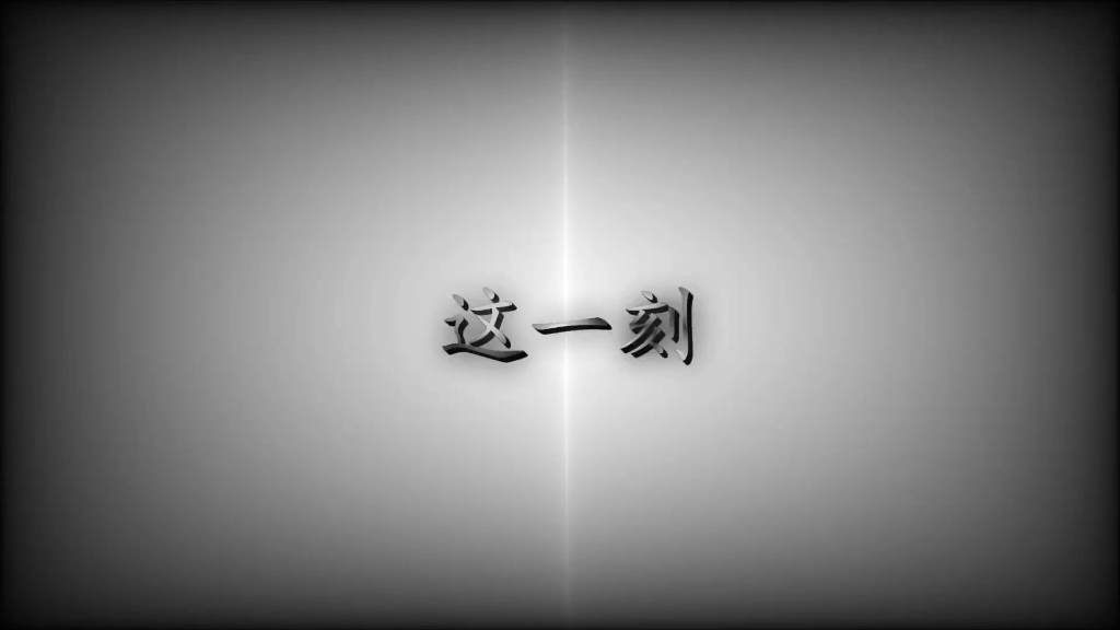 江山如画马如龙，青山入世显从容