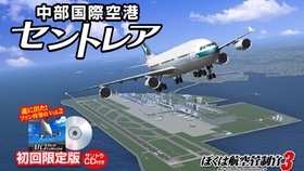 我是航空管制官3 中部国际空港centrair 3 3 哔哩哔哩 つロ干杯 Bilibili