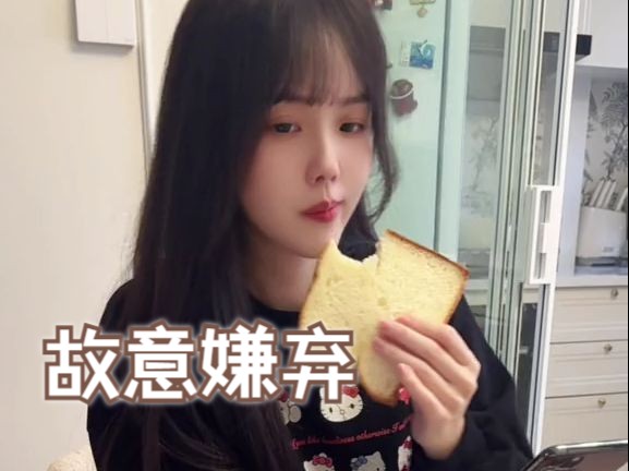 怎么会嫌弃自己老婆呢哔哩哔哩bilibili