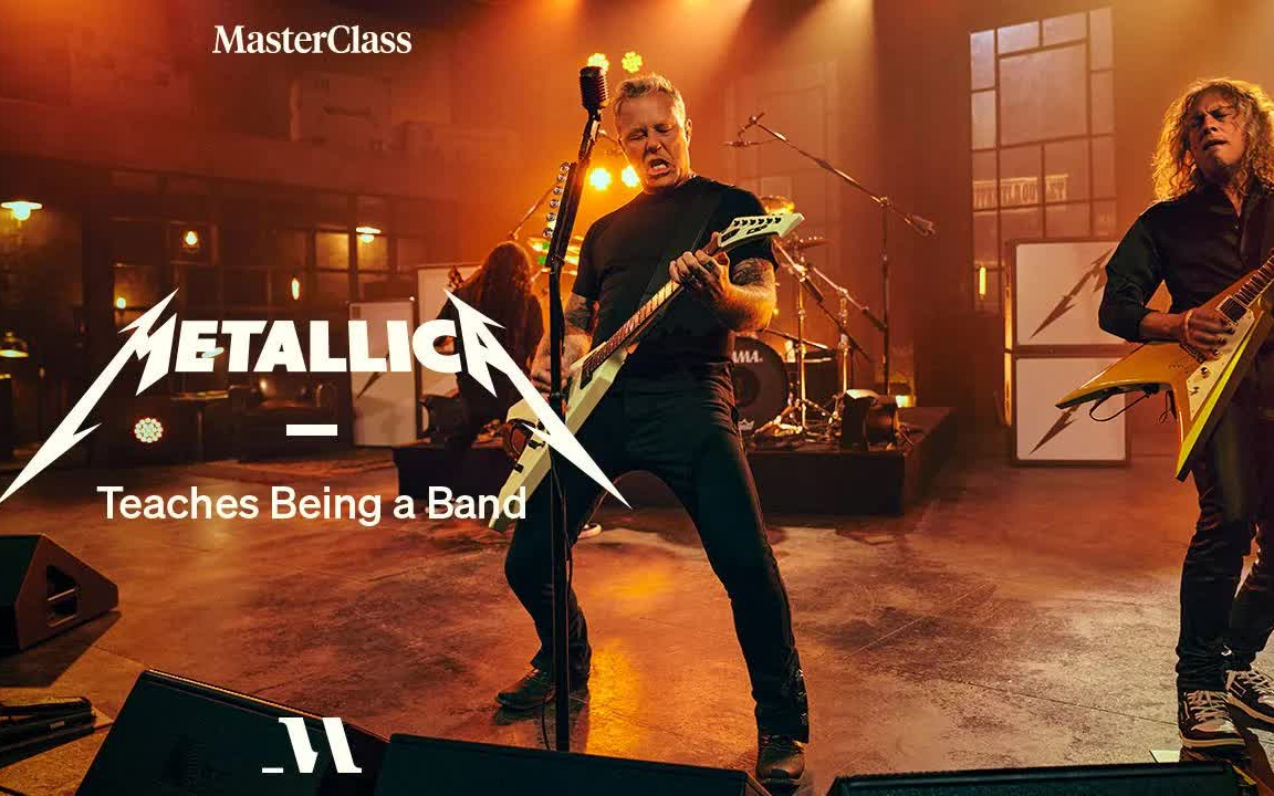 [中字][大师课]摇滚乐队Metallica|成就一支乐队哔哩哔哩bilibili