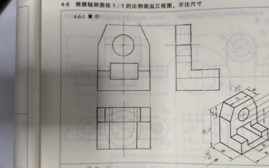 [图]根据立体图绘制三视图四