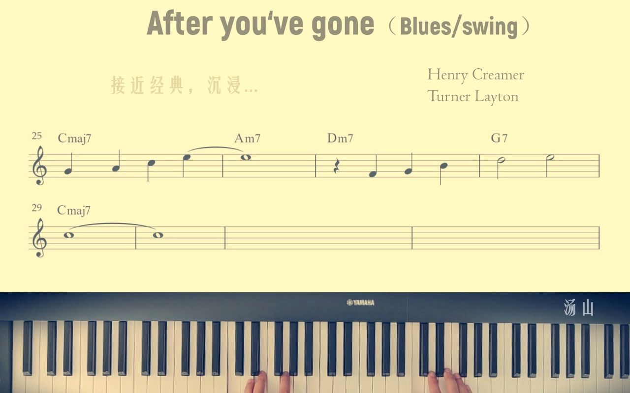 [图]爵士《After you have gone》