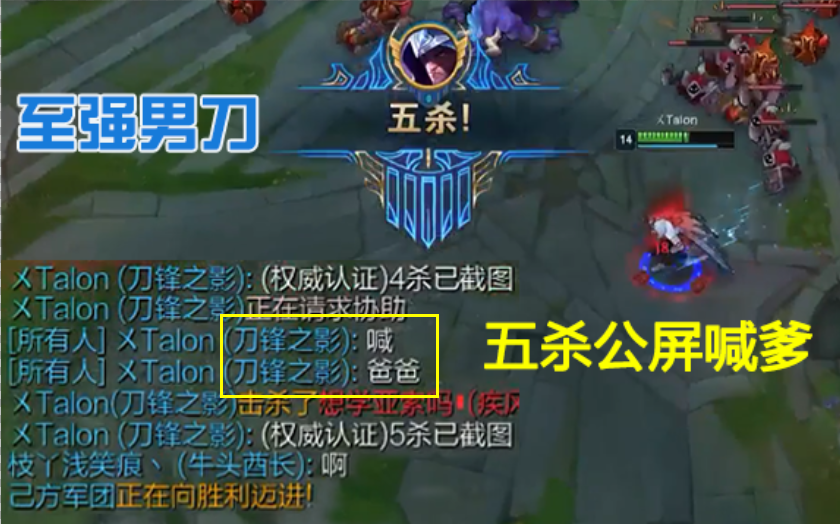 至强男刀直播当场认爹拿五杀,一秒6键,体验秒杀的快感!