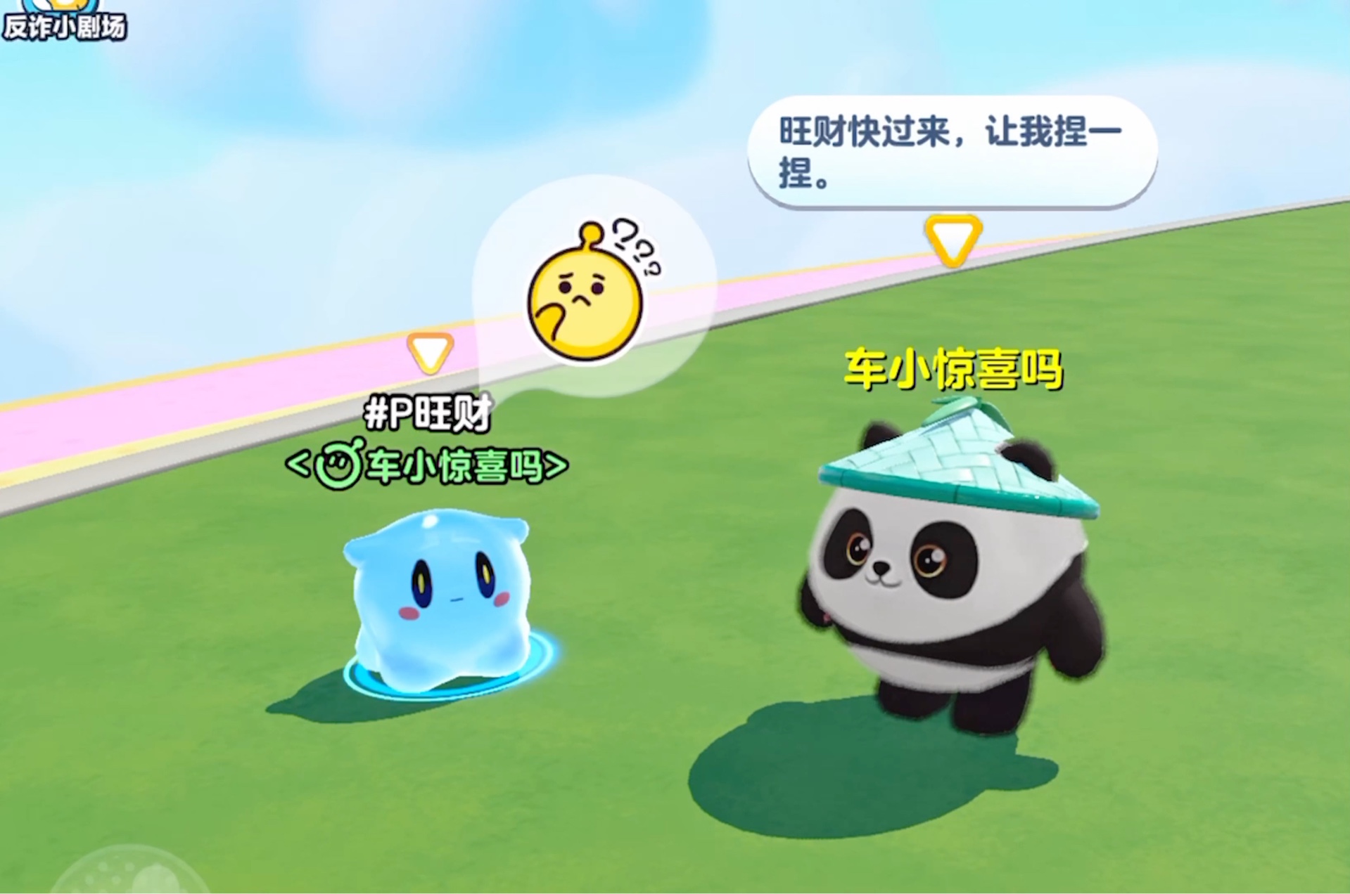 把水捏捏捏扁了