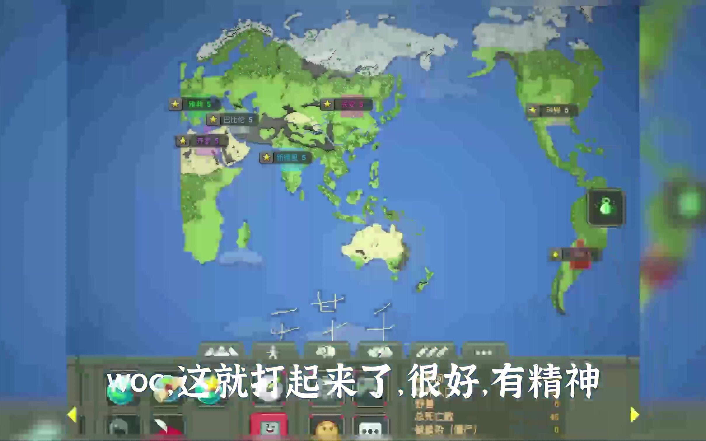 【世界盒子worldbox】听上帝说世界上有七个古文明