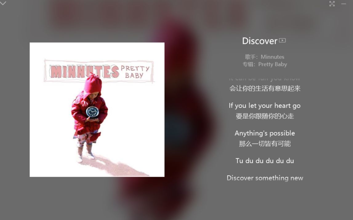 每日一歌——《Discover》| Minnutes 跟随你的心走哔哩哔哩bilibili