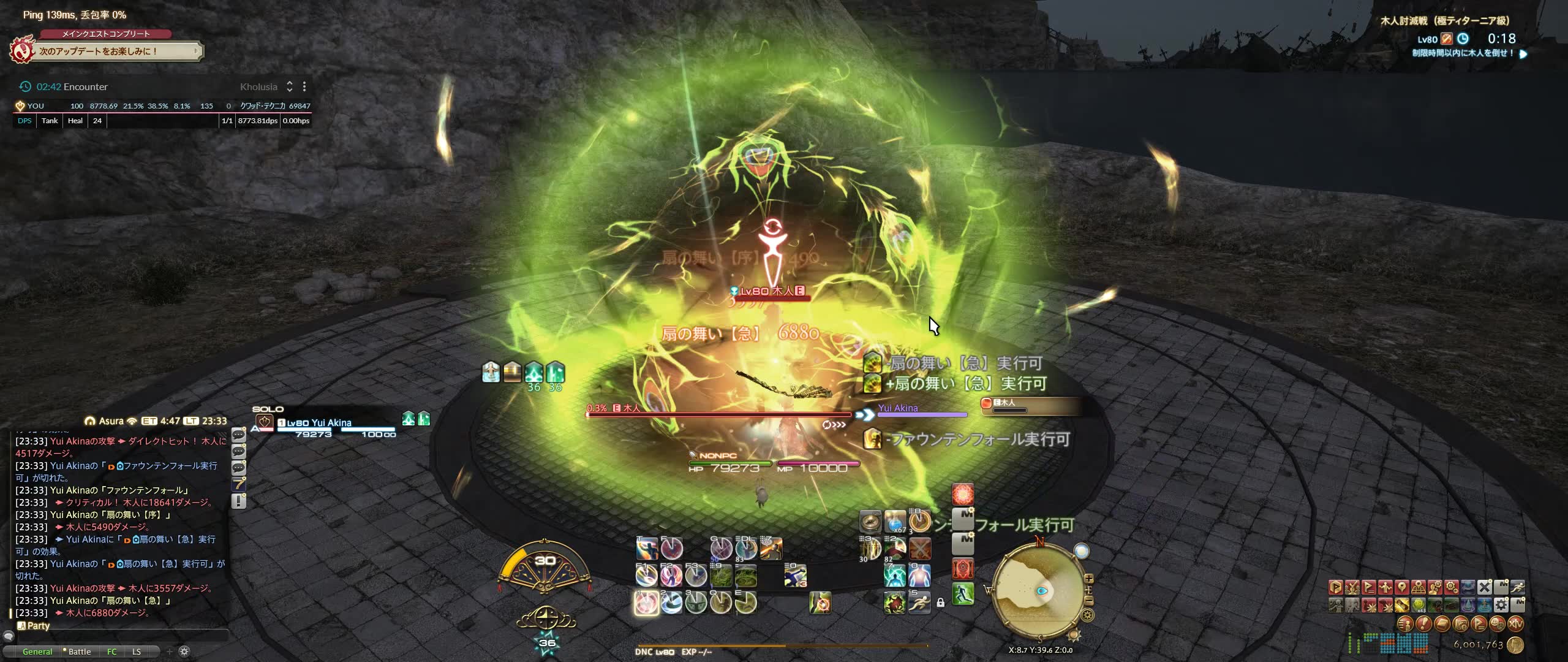 ff14舞者极妖精王木桩il441243dps8768