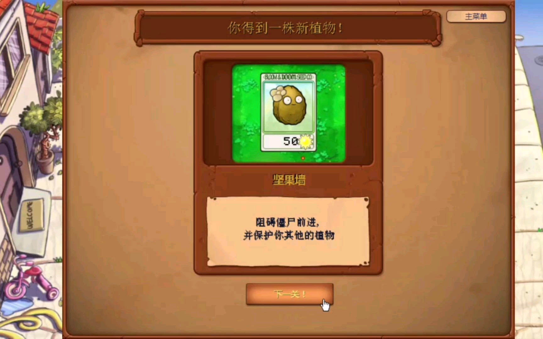 当你给坚果墙p朵花花94后