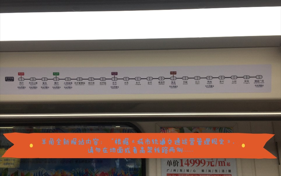 【羊角新报站】根据《城市轨道交通运营管理规定》,请勿在地面或者高架线路两侧各100米范围内升放风筝、气球等低空漂浮物体和无人机等低空飞行器以...