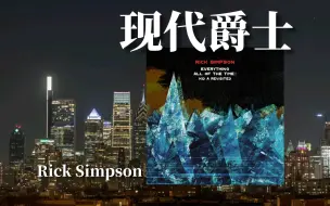 Video herunterladen: 「伦敦/现代爵士」力推！“爵版” 电台司令（Radiohead）《KID A 》｜Rick Simpson