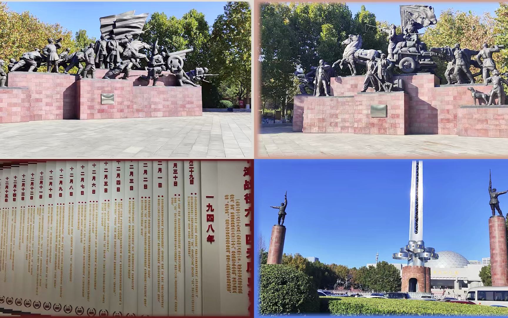 去平津战役纪念馆拍的 毫无意义的 水分十足的 拙劣的 就连标题也读不
