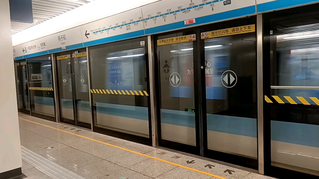 南京地铁1号线( 123124 )出燕子矶站