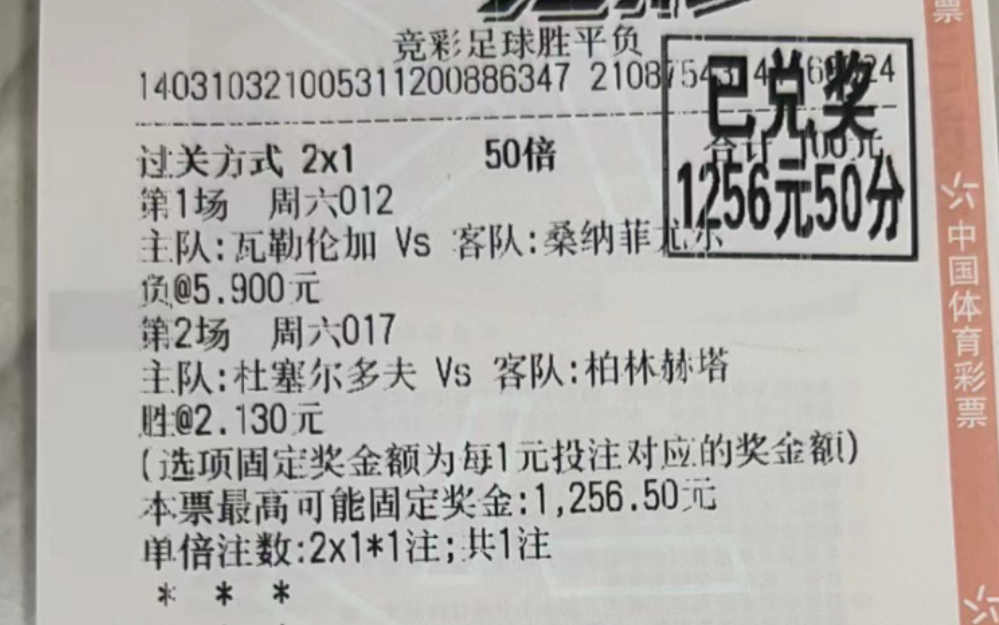 每日足球(足彩24136最新消息)  第2张