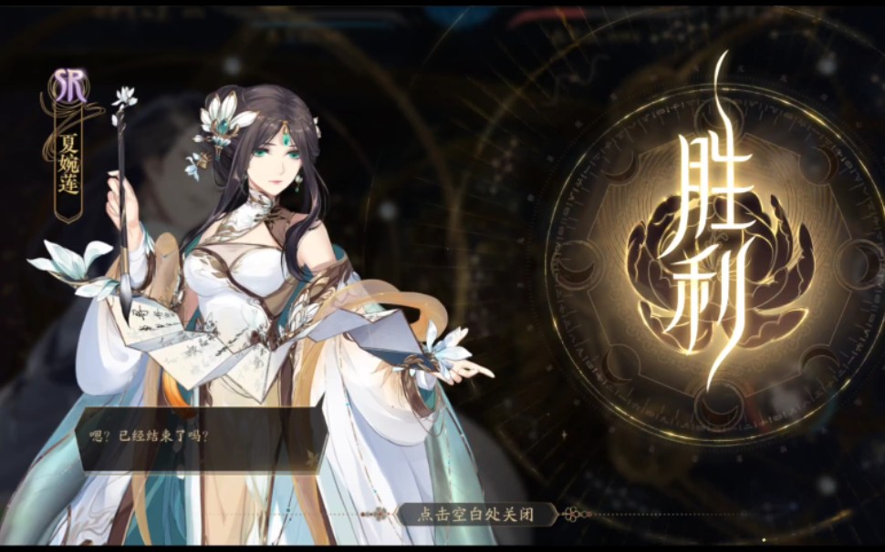 【花亦山心之月】伊王古迹54层 55层——我的夏婉莲好像个假的