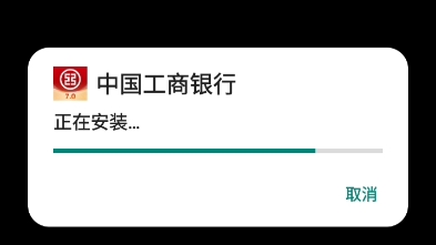 magisk隐藏工商银行7.0(6.x直接升级)录屏哔哩哔哩bilibili