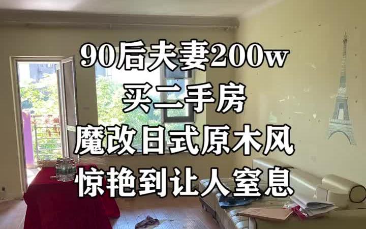 110平日式原木风.兵哥给大家推荐几个日式常用配色.背景色:原木、白色、米色、米黄色、绿色哔哩哔哩bilibili