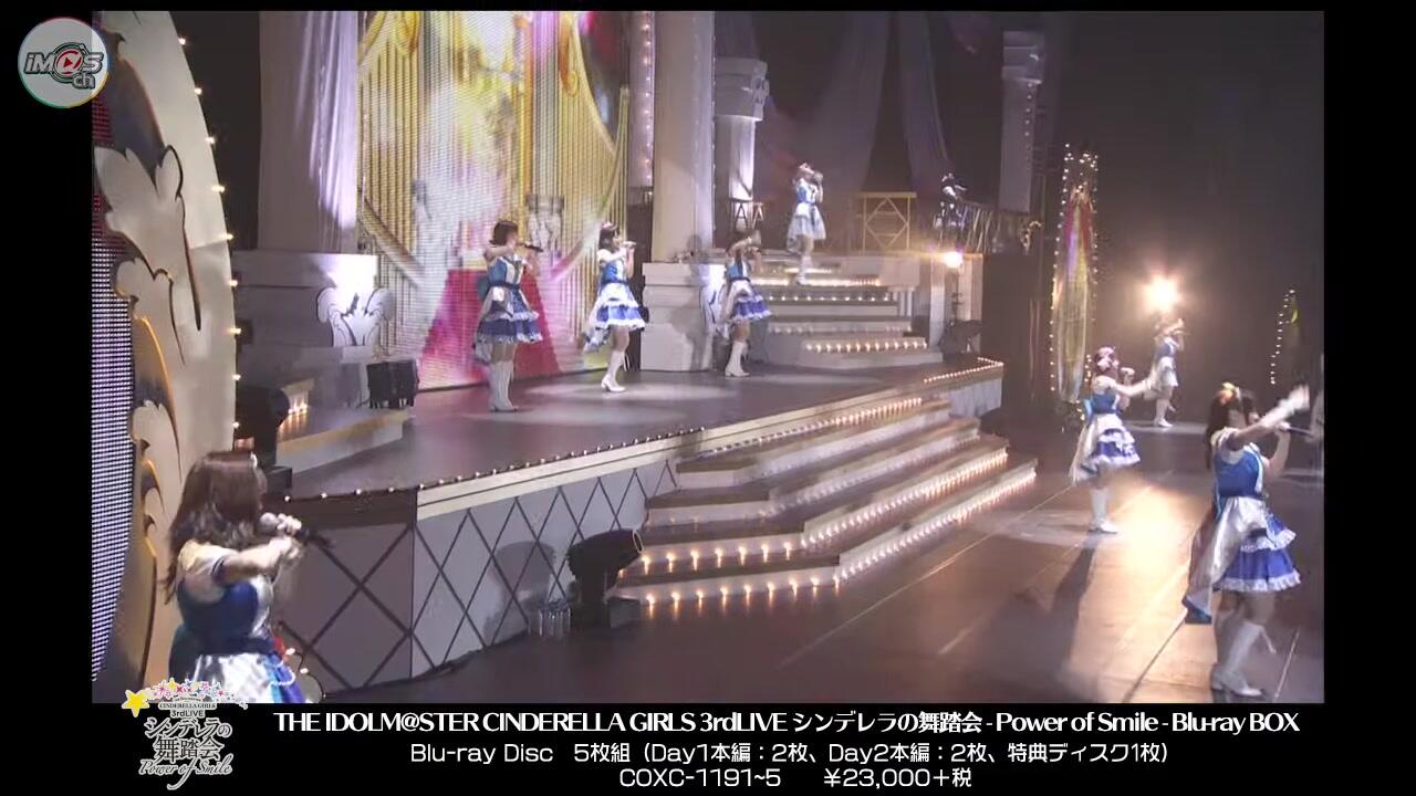 THE IDOLM@STER CINDERELLA GIRLS 3rdLIVE シンデレラの舞踏会 - Power