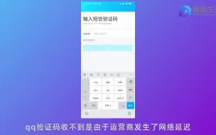 Download Video: qq验证码收不到怎么办