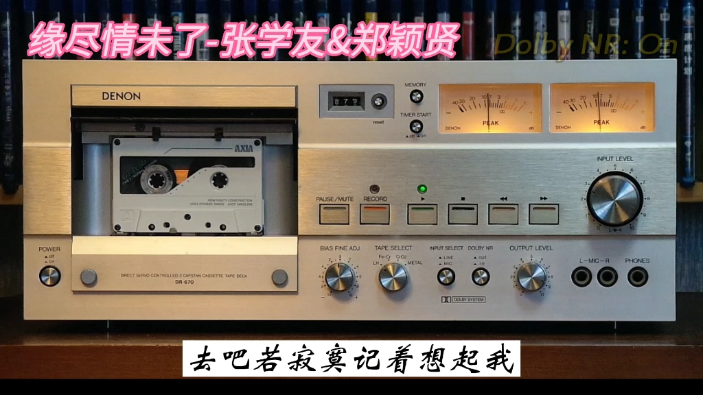 [图]张学友专辑精选:缘尽情未了-1991年-"情不禁"专辑/DENON DR-670