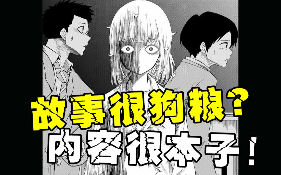 人性扭曲欺凌,剧情神级反转?看完这个漫画我笑了!【虚化禁书目录】哔哩哔哩bilibili