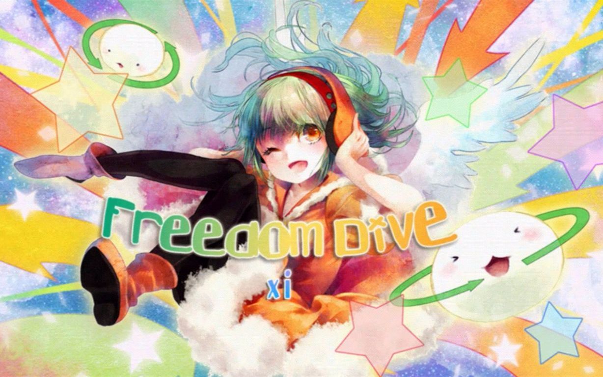 [图][钢琴谱] Freedom Dive （仿真版）（人类应该能弹的）